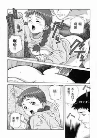 [Amano Youki] Torokeru Kibun | 融化的心 [Chinese] [神猫在线]