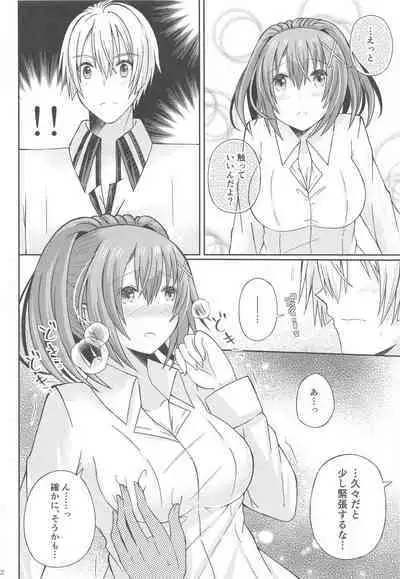 Houkago, Kimi to Date