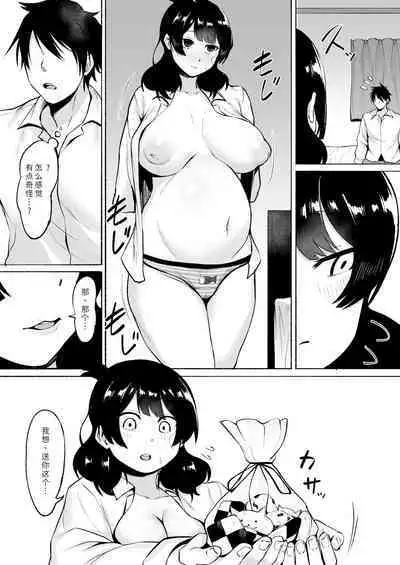 Inkya Joshi Okoshitara Sex Friend ni Natta Ken w 2 | 侵犯了一位社恐女生后便成为对方的炮友的故事w 2