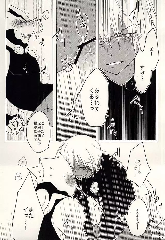 ひみつのおくすり