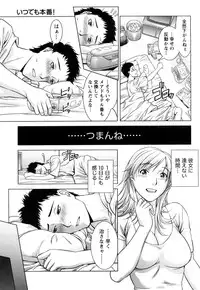 [Takitomo Tsuguo] Itsudemo Honban!