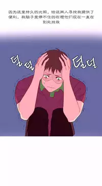 [Rozer] 一个由我统治的世界(A World that I Rule) Ch.1-10 [Chinese]