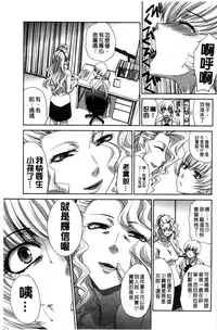 [Itaba Hiroshi] Kazoku Soukanzu | 家族插姦圖 [Chinese]