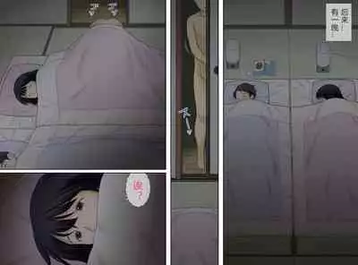 Nagare de Musuko to Tsunagacchatta