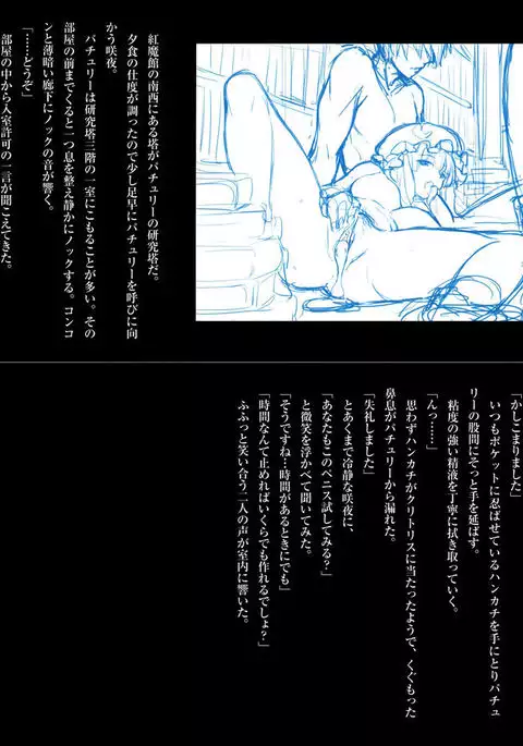 Gensoukyou Inkou Kirokushuu