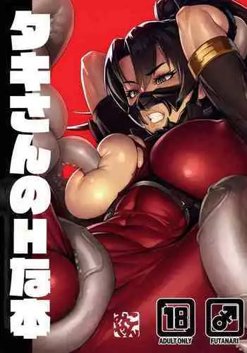 Taki-san no H na Hon