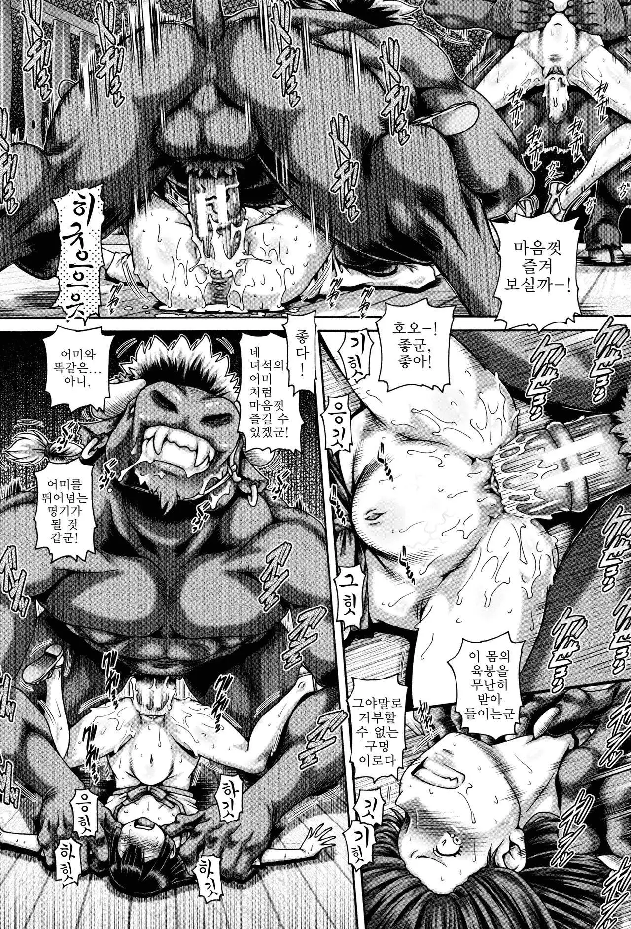 Jyuai Kantsu | 수애간통