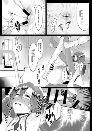 I Got Matched Up on a Livestream