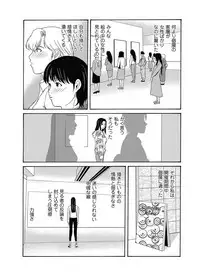 [Yokoyama Michiru] Ano Hi no Sensei ch 16-21 pluse extra chapter