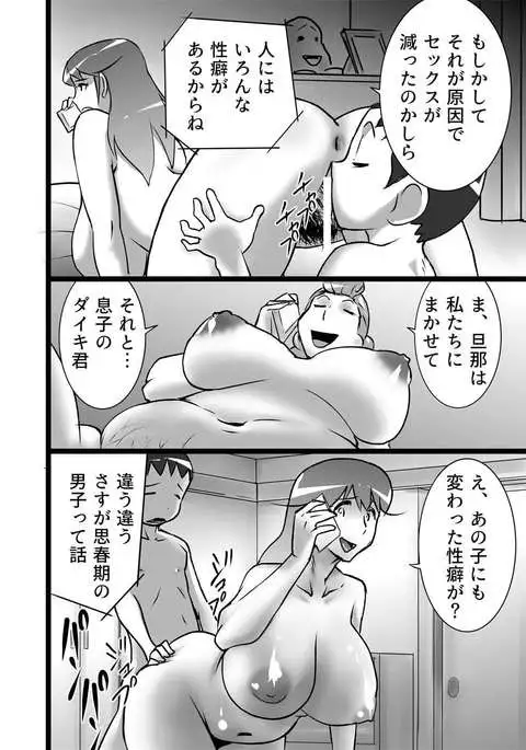 らんらん団地ママズ