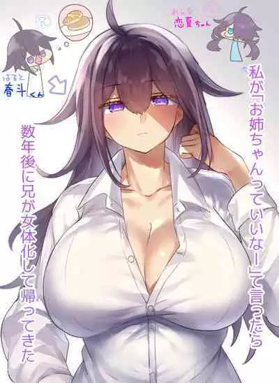 Nyotaika/TSF Summary!