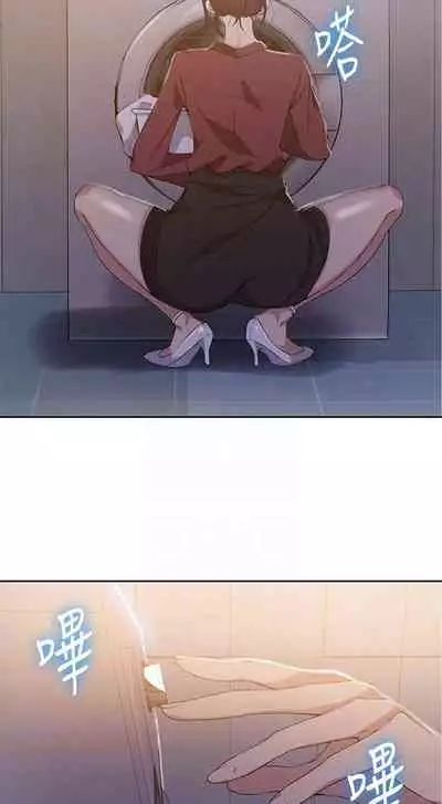 【周六连载】秘密教学（作者：美娜讚 & 鋼鐵王） 第1~61话