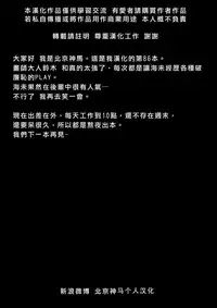 [Nagomiyasan (Suzuki Nago)] Sonoda Vibration!! | 園田 震动！(Love Live!) [Digital][Chinese][北京神马个人汉化]