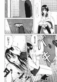 [Amou Ayano] Yorokobigumi