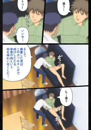 Tonari no hitodzuma to naisho no suwappingu kanzenhan