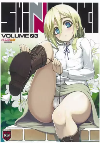 (C83) [PANDA-NIKU (Yakiniku ATK, J.C.Pandam)] SHINNGEKI vol. 3 (Shingeki no Kyojin) [English] [KirbyDances]