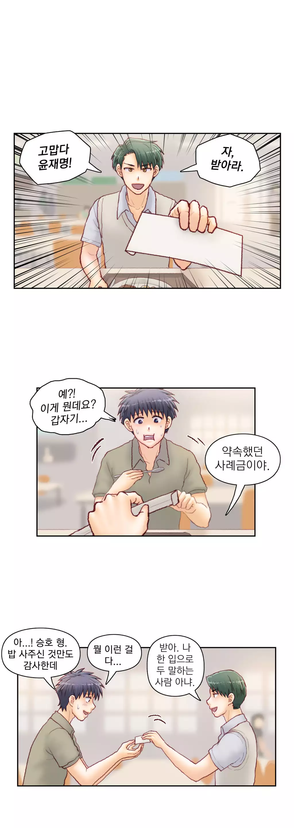 Wrath of the Tutoring Ch.1-42