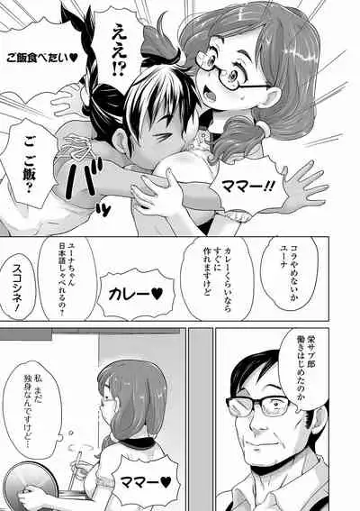 Marumie Shoujo Sentou