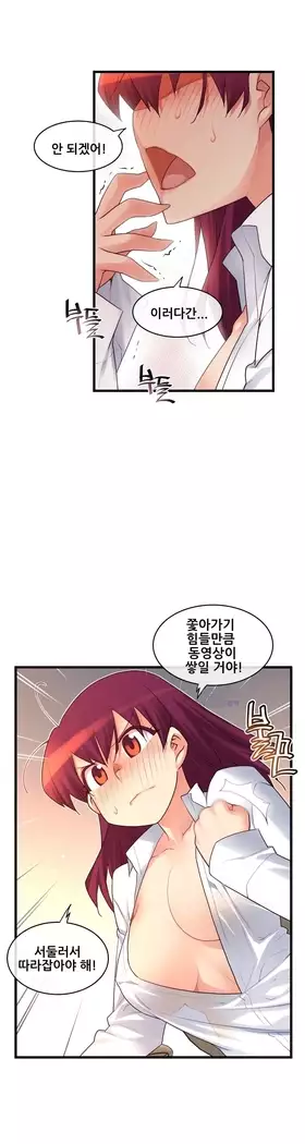 Master in My Dreams Ch.90-131