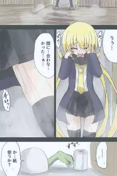 Kyoufu! Toire Kara Tekubi Ga? Akagamiaogami!