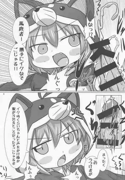 Sengoku Zekkou Hyoujun