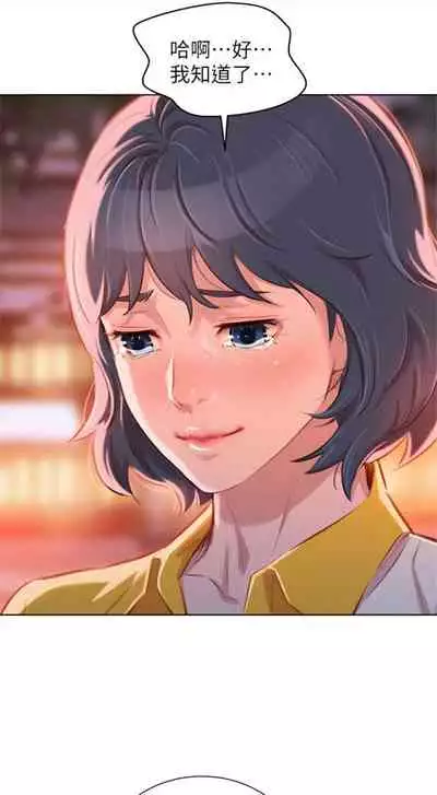 [週日] [犬子 & 經文旗] 漂亮幹姐姐 1-100 官方中文（連載中）