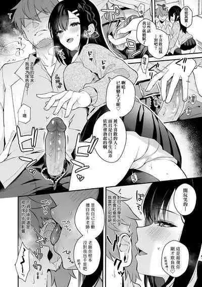 Kanojo Face | 女友的真實樣貌