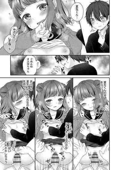 Imōto onaho no tsukurikata