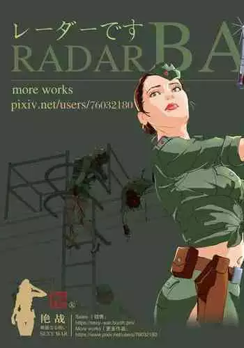 SEXY WAR Ⅱ RADAR BASE（English)