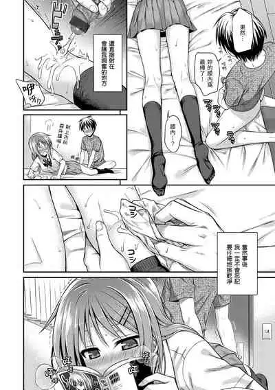 Prototype Mademoiselle | 試作型千金小姐