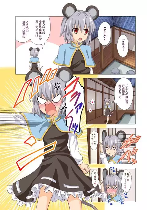 Gensoukyou Rakuenka Keikaku 13