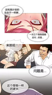 HouseHold Affairs 【卞赤鲤个人汉化】1~35话(持续更新中)