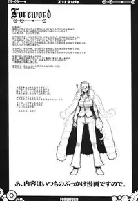 (C77) [VARIABLE? (Yukiguni Eringi)] ZUBONETTA (Various) [English]