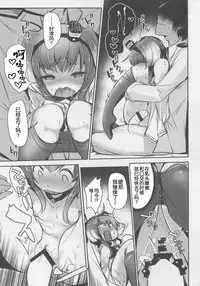 Tokitsukaze to Isshoni. Nana