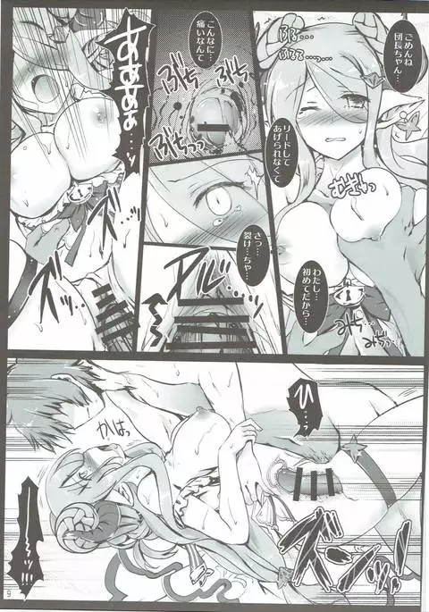 Granblue no Hon Ver. Summer