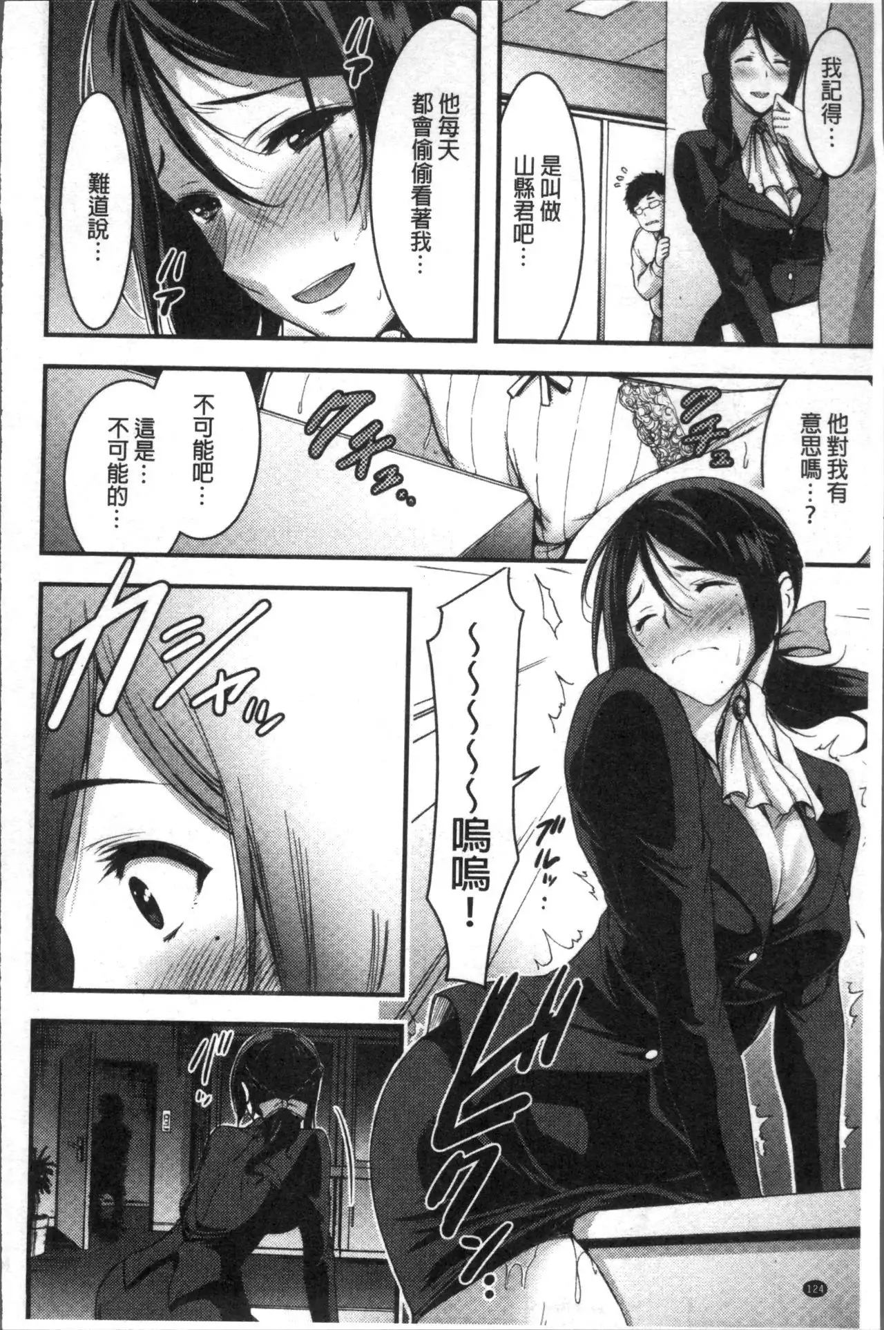 日常ビッチ性体観察