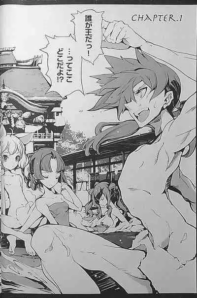 Eiyuu Senki - The World Conquest | Chapter 1