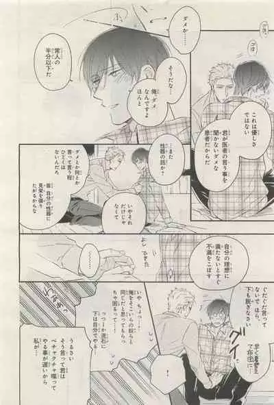 BE・BOY GOLD 2014-12