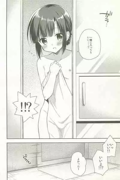 Dousei Hajimemashita Soushuuhen