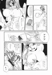 [Umino Yayoi] Buta Ane