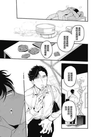 Midashi no Chiyogami | 凌乱的千代纸