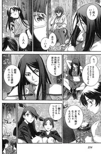 Young Champion Retsu Vol.20