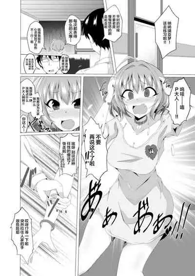 Riamu to P ga Irekawaru Hon