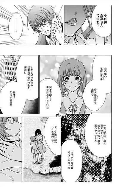 にょたえっち。【単行本版】【電子限定おまけ付き】 3巻