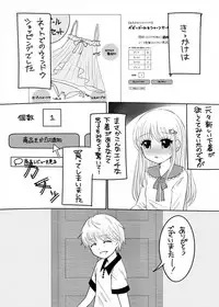 [67] まひなちゃんは流されやすい？ 3 [Digital]