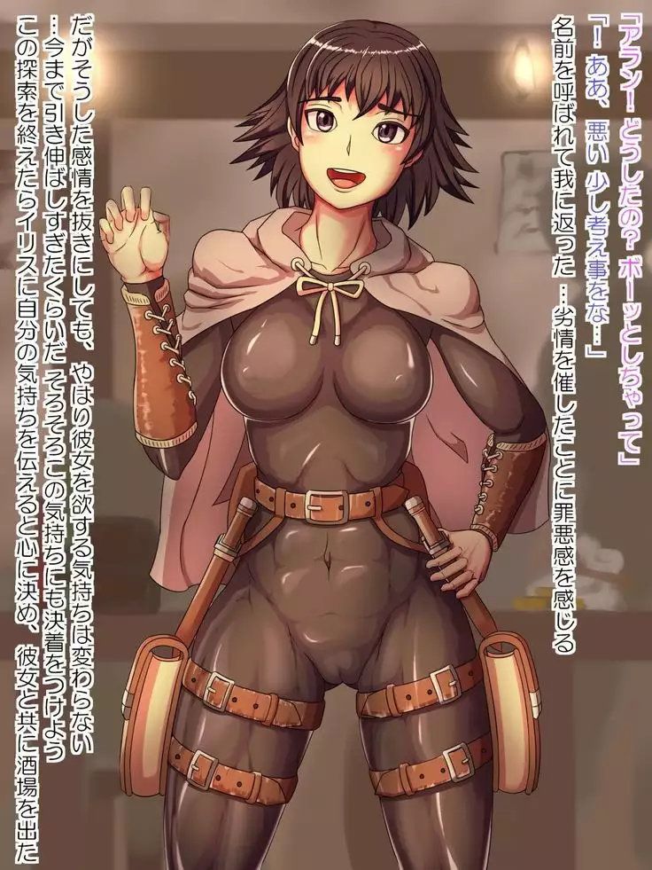 Tansaku to Koigokoro