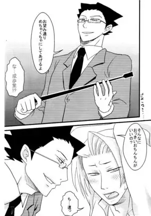 M.L検事はなのか?