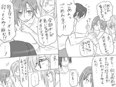 Changed into a Girl, with My Best Friend