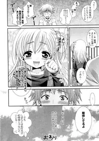 [Misasagi Koeri] Koikoku