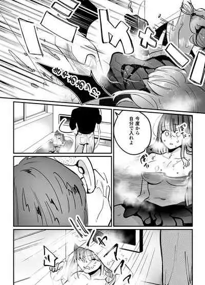 [Sakiccyo dake!(Horita ahan)] Chinatsu-chan can't do anything